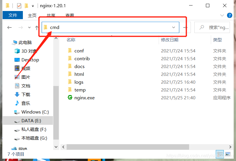 windows 用nginx还是 iis windows版nginx性能_运维_06