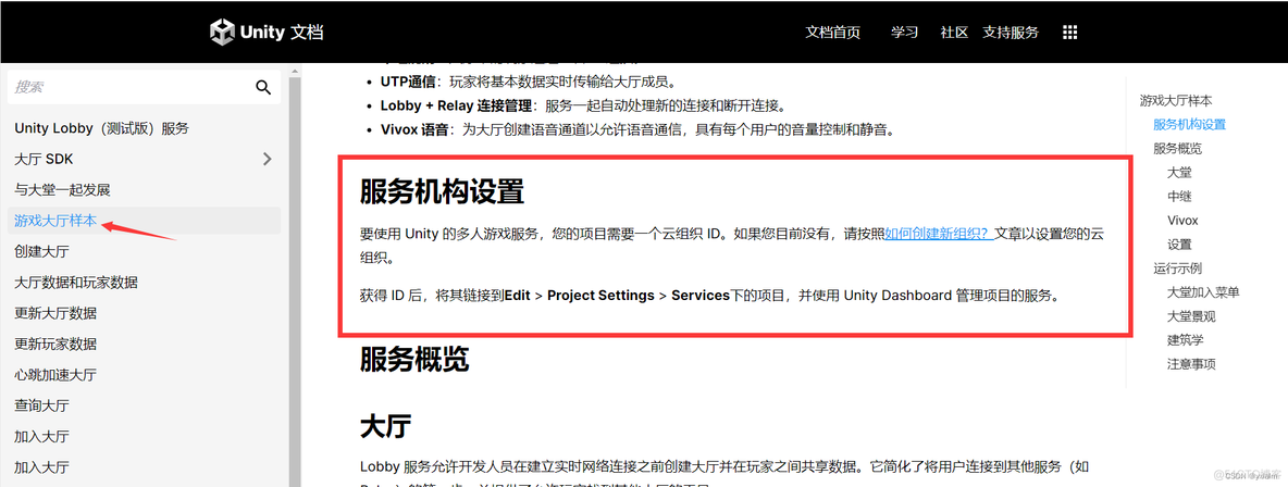 unity3d多人联机系统 unity多人联机游戏_游戏引擎_05