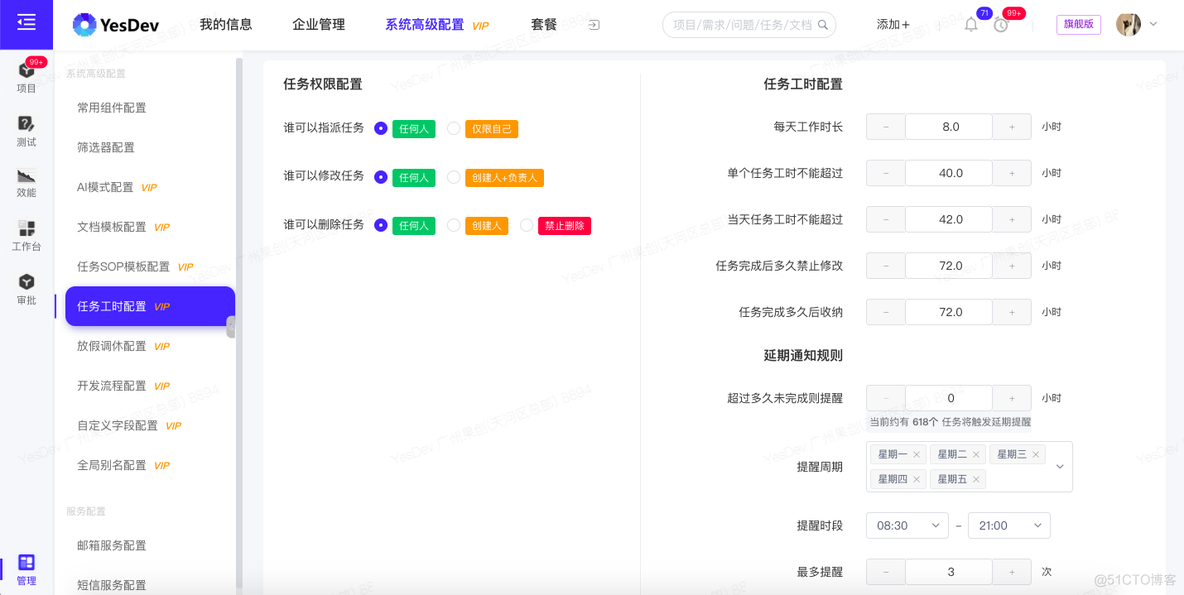 如何高效管理团队任务？强大的在线管理团队多任务的神器-YesDev_软件工程_18