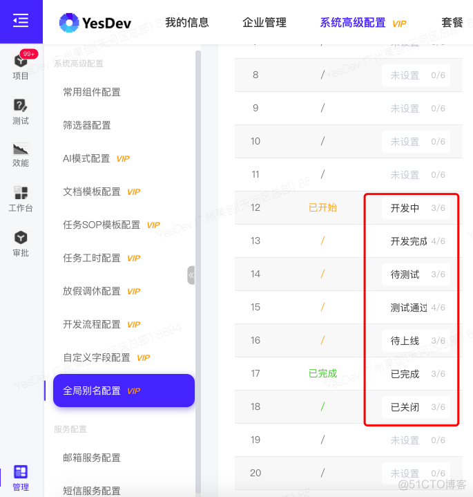 如何高效管理团队任务？强大的在线管理团队多任务的神器-YesDev_批量操作_19