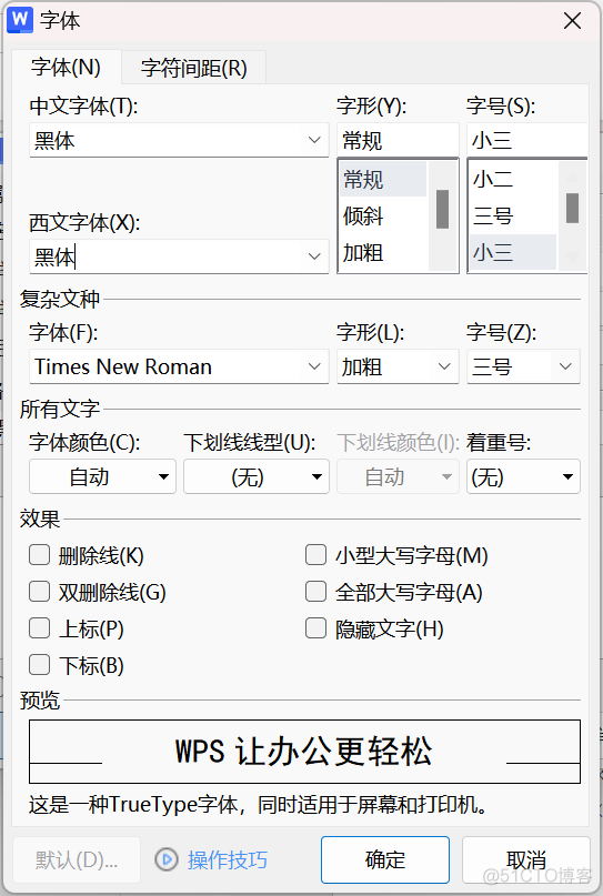 大学生论文编写攻略【攻略】_模版_07