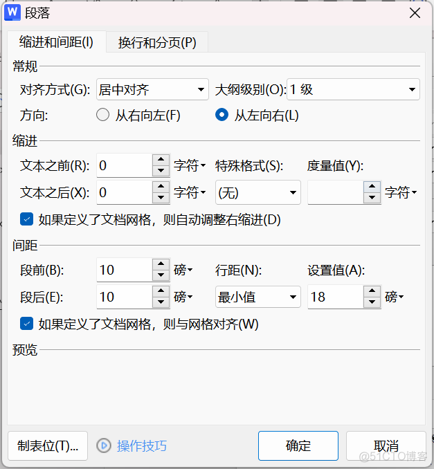 大学生论文编写攻略【攻略】_模版_08