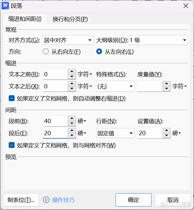 大学生论文编写攻略【攻略】_wps_09