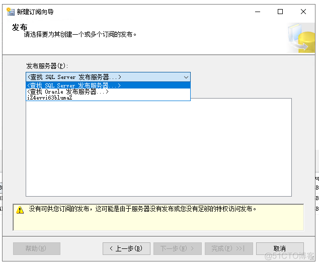 WindowsServer--SQL Server搭建主从同步实现读写分离 - 事务性分发_sql_29