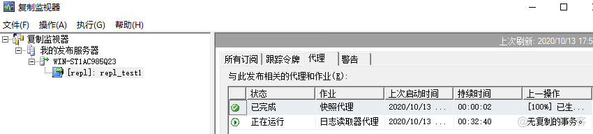 WindowsServer--SQL Server搭建主从同步实现读写分离 - 事务性分发_数据库_47