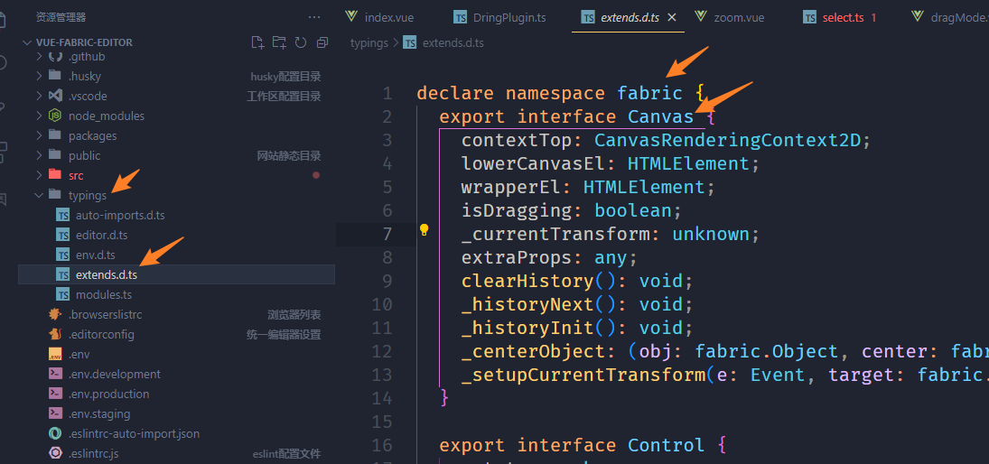 全局 type 类型的寻找 typescript 类型 - fabric.Canvas_git_02