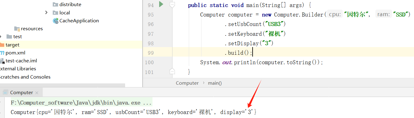 1.1 建造者模式_外部类_04