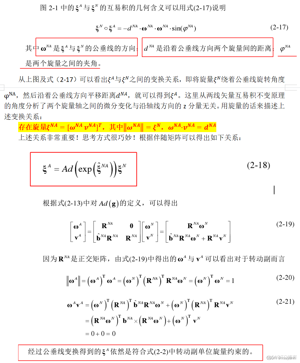 华中科技大学机器学习头歌答案 华中科技大学机器人_运动学标定_03