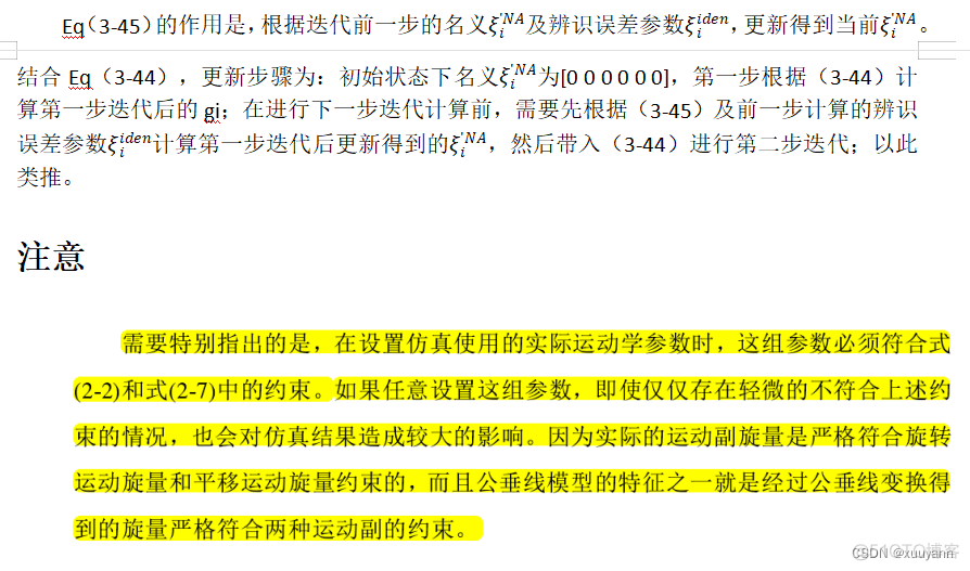 华中科技大学机器学习头歌答案 华中科技大学机器人_运动学标定_19