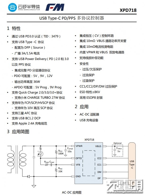 奥睿科docker 奥睿科充电器_封装_38