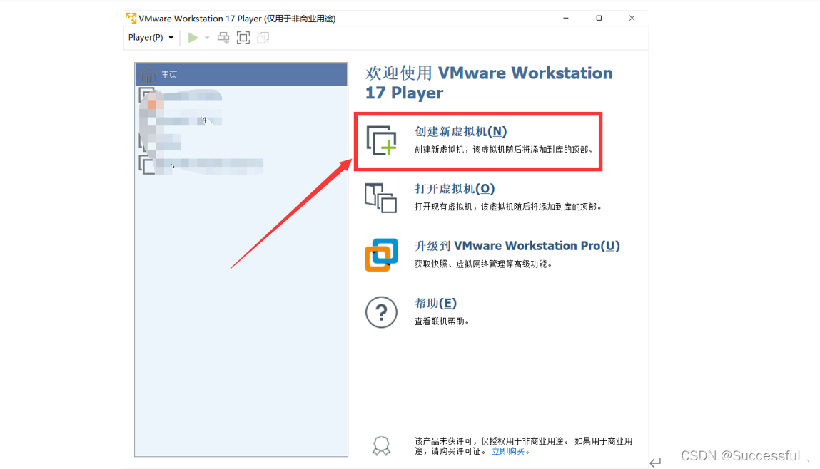 win11上的centos虚拟机很卡 vmware虚拟机win11_linux