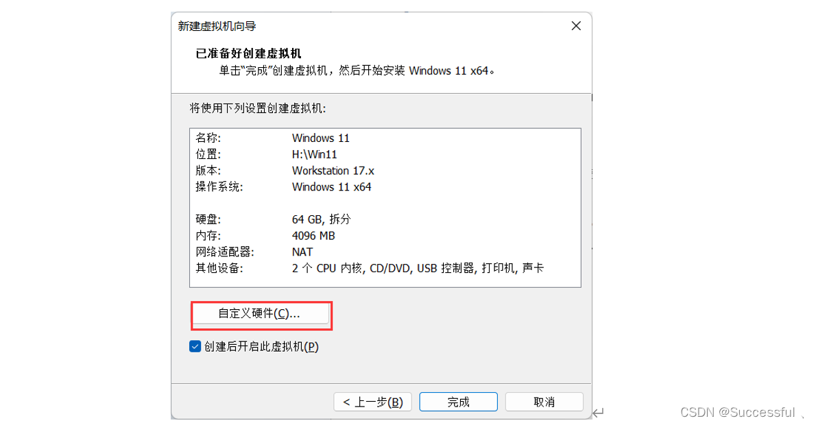 win11上的centos虚拟机很卡 vmware虚拟机win11_java_06