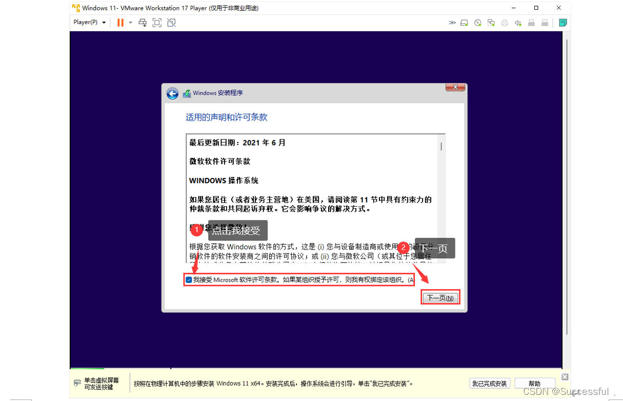 win11上的centos虚拟机很卡 vmware虚拟机win11_java_17