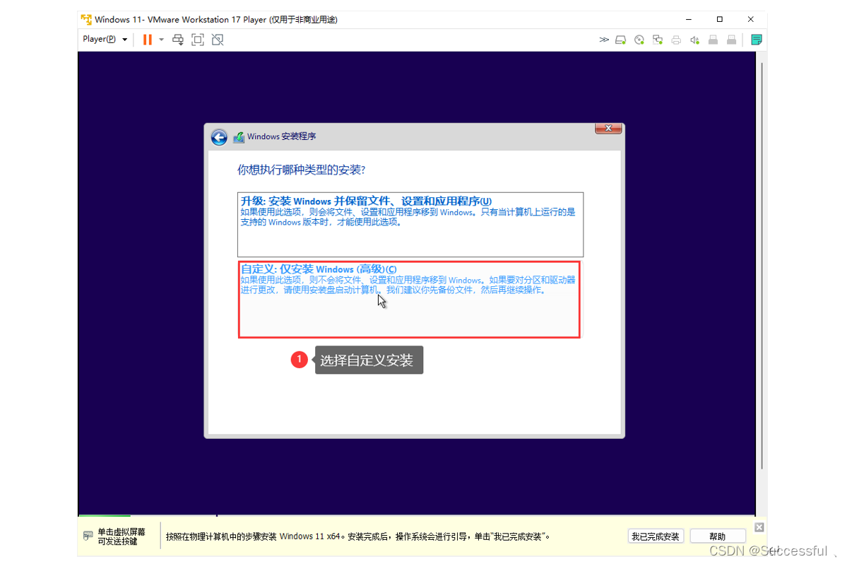 win11上的centos虚拟机很卡 vmware虚拟机win11_win11上的centos虚拟机很卡_18