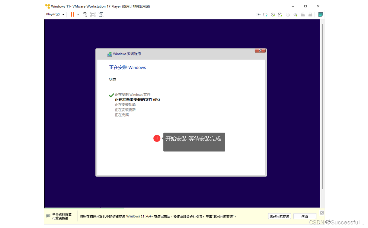 win11上的centos虚拟机很卡 vmware虚拟机win11_运维_20