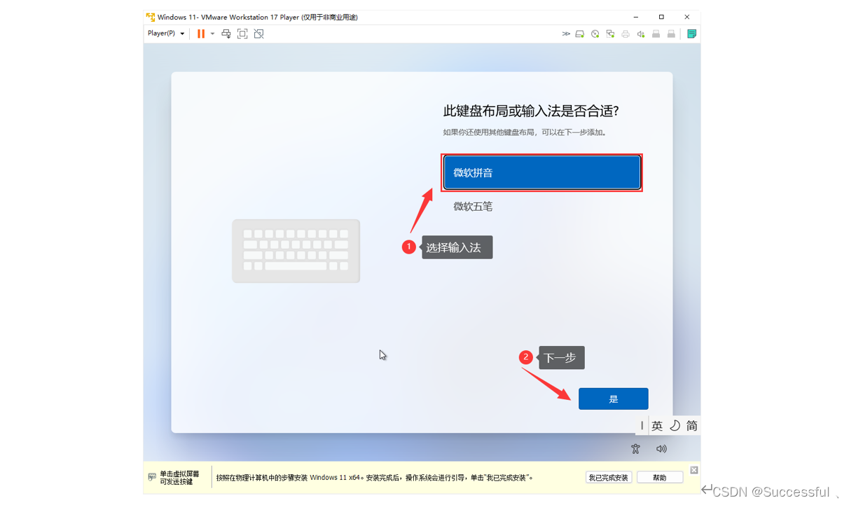 win11上的centos虚拟机很卡 vmware虚拟机win11_运维_22