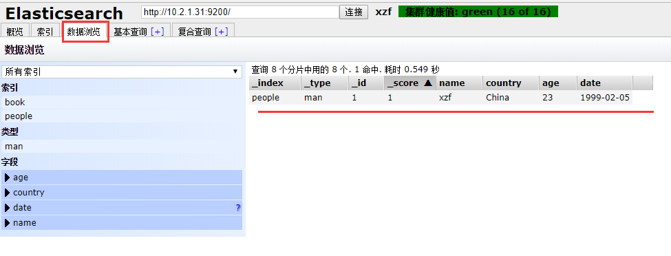 es索引分片规划 es的索引和分片_字段_13