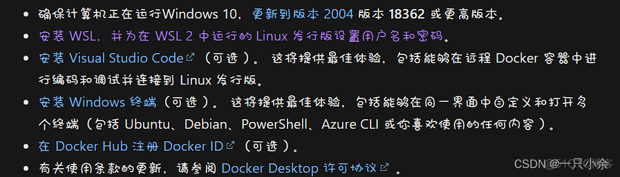 docker自建wps设置中文 docker wsl_docker