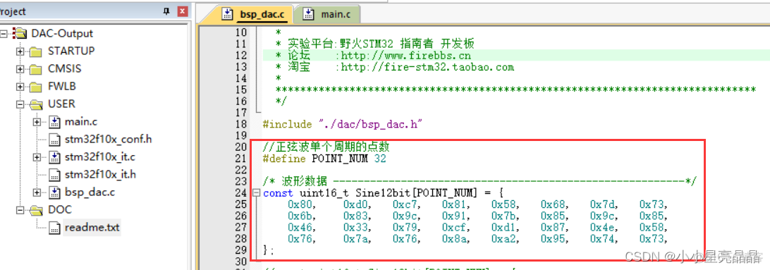 大模型怎么接入python dac模型_stm32_17