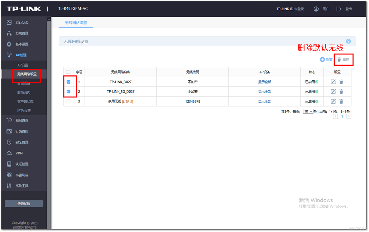 tplink  ac+ap安装_无线ap+ac_20