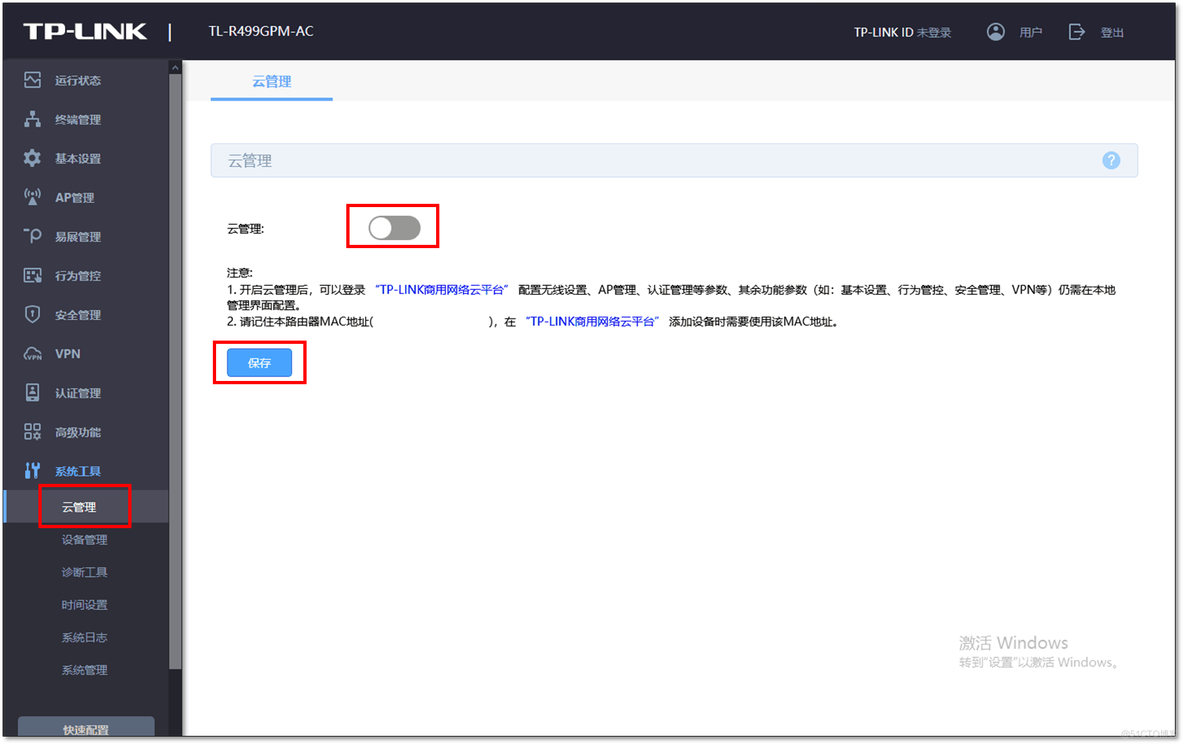 tplink  ac+ap安装_调优_17