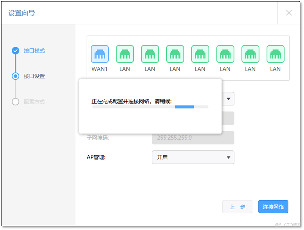 tplink  ac+ap安装_网线_14