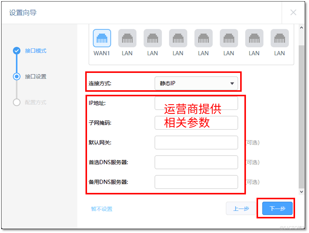 tplink  ac+ap安装_网线_10