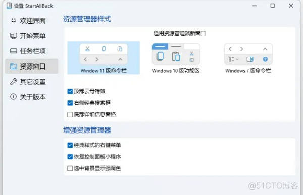 windows11 启动 redis windows11 启动自动菜单_开始菜单_08