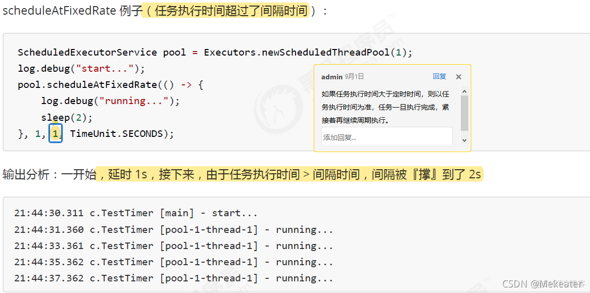 java并行编程技术有哪些 java并发编程从入门到精通_并发_146