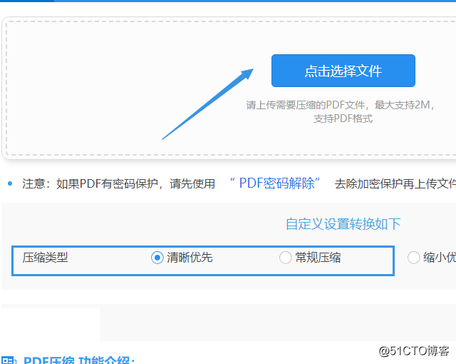 Android 压缩视频大小 安卓怎么压缩视频大小_视频压缩_07