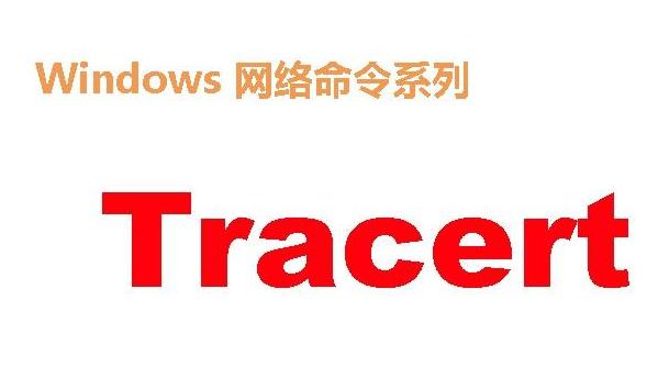 wireshark 终点不可达 tracert不可达_tracert 请求超时_07