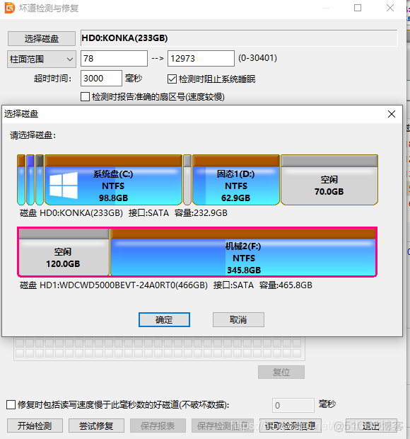 bios怎么屏蔽坏掉的硬盘 主板屏蔽硬盘_柱面_02