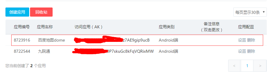 android mapbox sdk集成 android studio map_签名文件_11