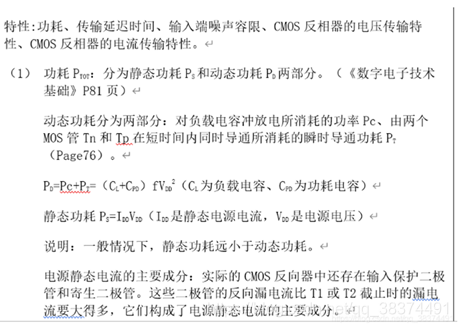 毛坯房bios怎么优化功耗 毛坯房bios怎么优化功耗低_毛坯房bios怎么优化功耗