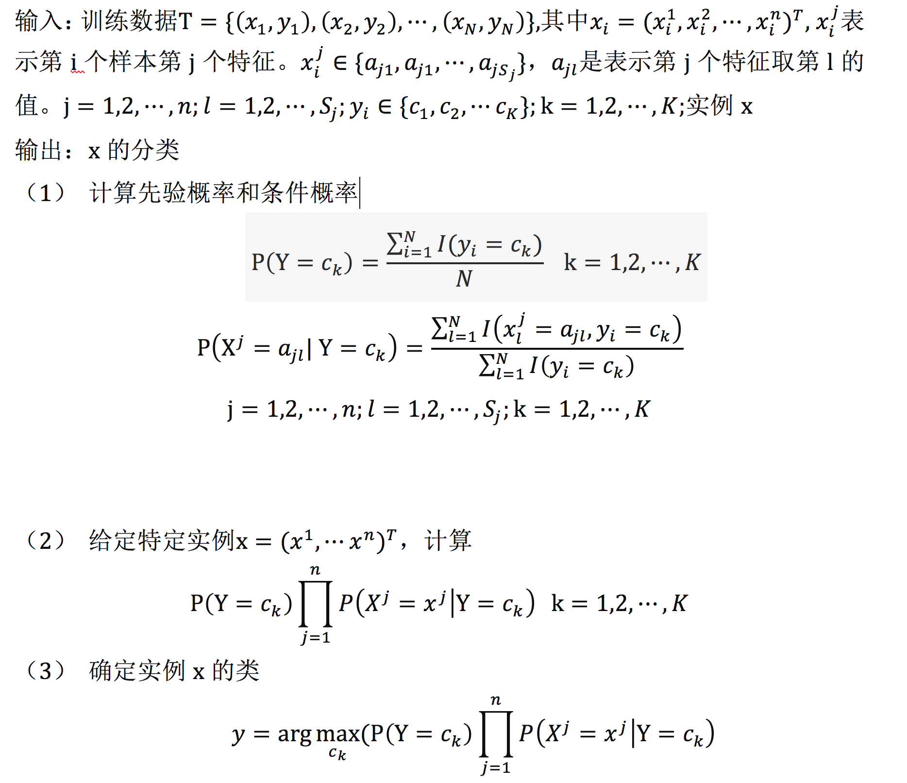 sparkmllib 朴素贝叶斯训练 朴素贝叶斯怎么训练_机器学习_13