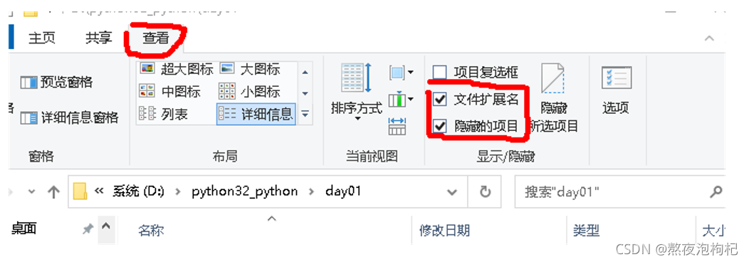 python 符号位 补码 python补码转换_反码_02