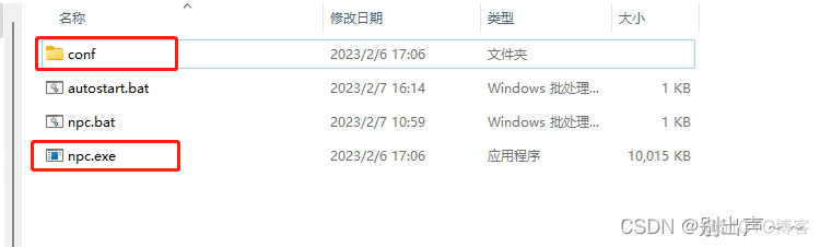 nps 和npc怎么使用 docker nps文件_网络_17