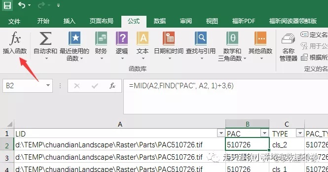 java JSONArray剔除最后几条 jsonarray截取前几个_oracle按特定字符截取字符串_05