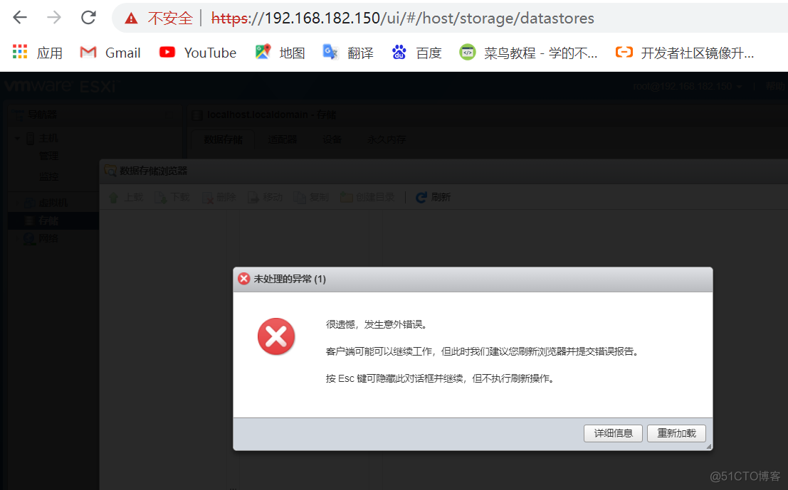 esxi配置主机群集 esxi主机命令_esxi配置主机群集_45