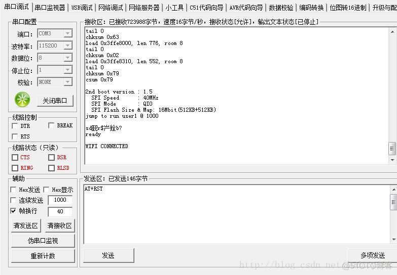 esp8266连接服务器教程 esp8266连接不上服务器_通信_06