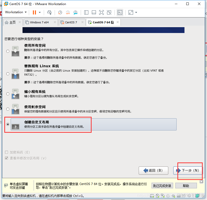 centos7虚拟机鼠标进不去 虚拟机装centos鼠标不能用_VMware_20