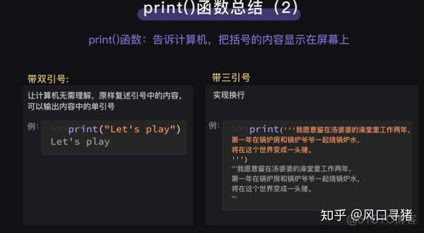 Python的print 输出行太长时自动换行 python print换行输出变量_python删去数据框的第一行怎么弄_13