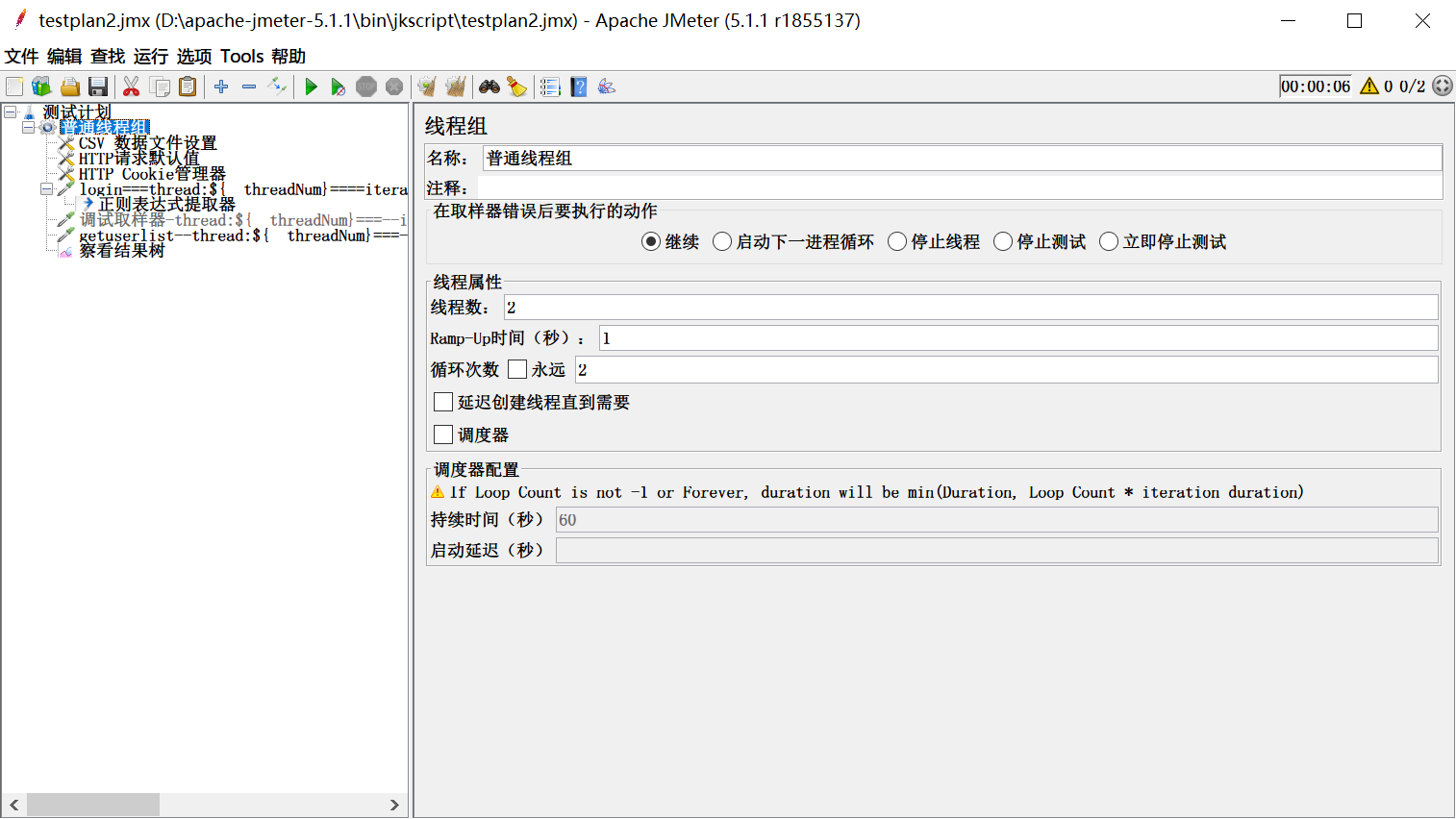 Java版本与jmeter jmeter哪个版本比较稳定_软件测试