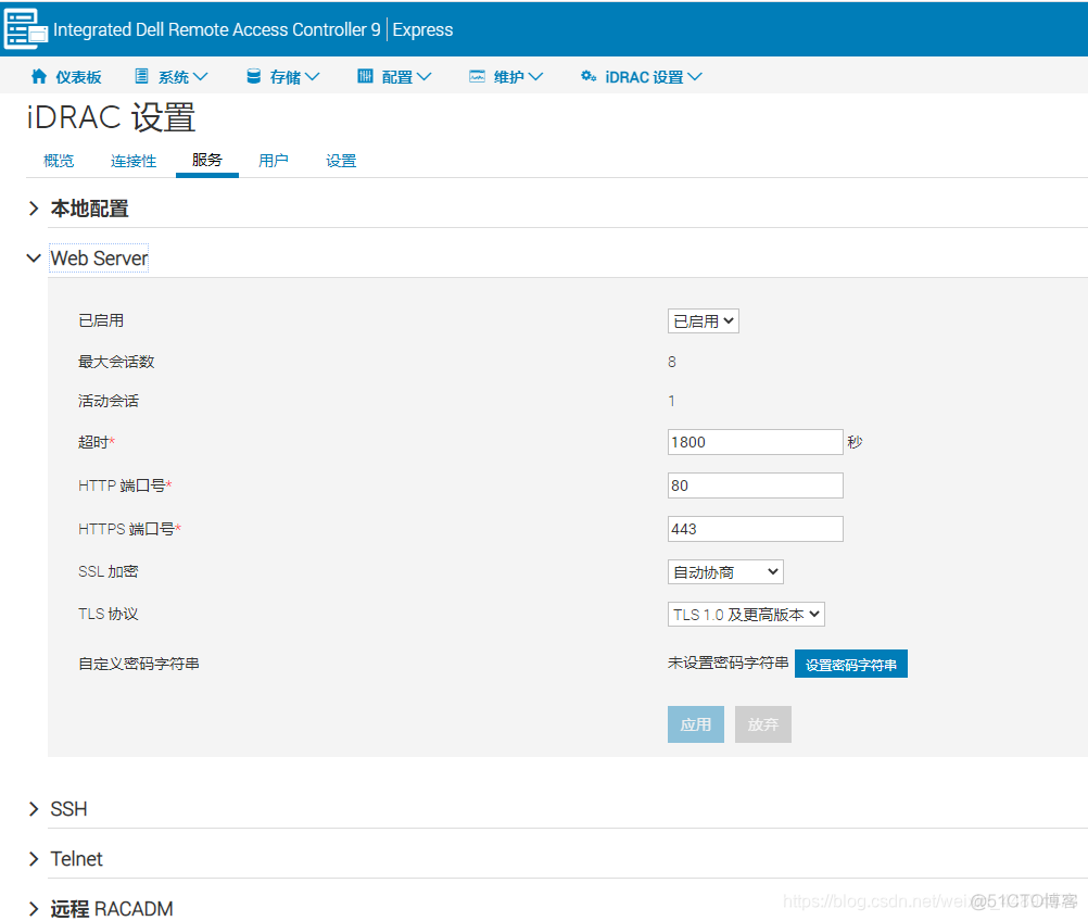 zabbix 如何监控戴尔服务器 dell服务器远程控制_http_06