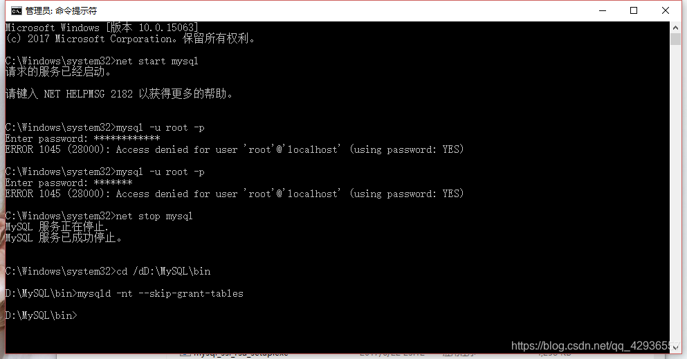 windows sc 命令 修改mysql 服务 windows修改mysql密码_mysql_12