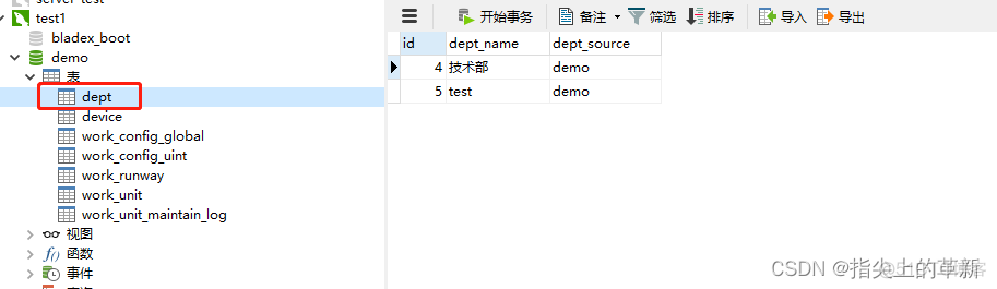 spring kakfa获取消费者有多少个分区 springcloud提供者与消费者_spring_05