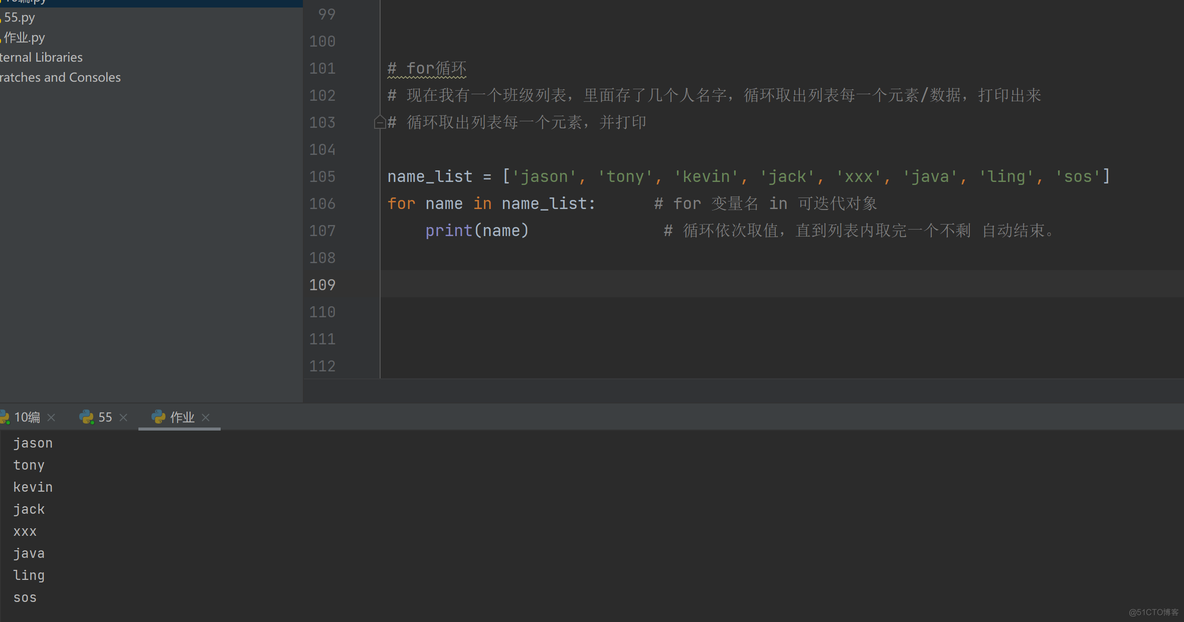 python 命令行 for 循环 python如何用for循环_整型_06