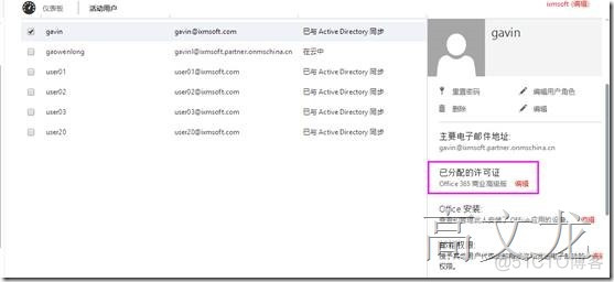 office 365订阅时间在哪里查看 office365怎么订阅_office 365订阅时间在哪里查看_02