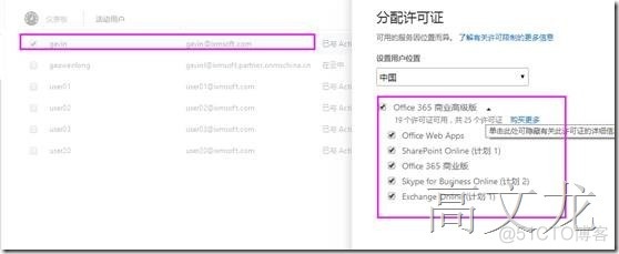 office 365订阅时间在哪里查看 office365怎么订阅_ci_03