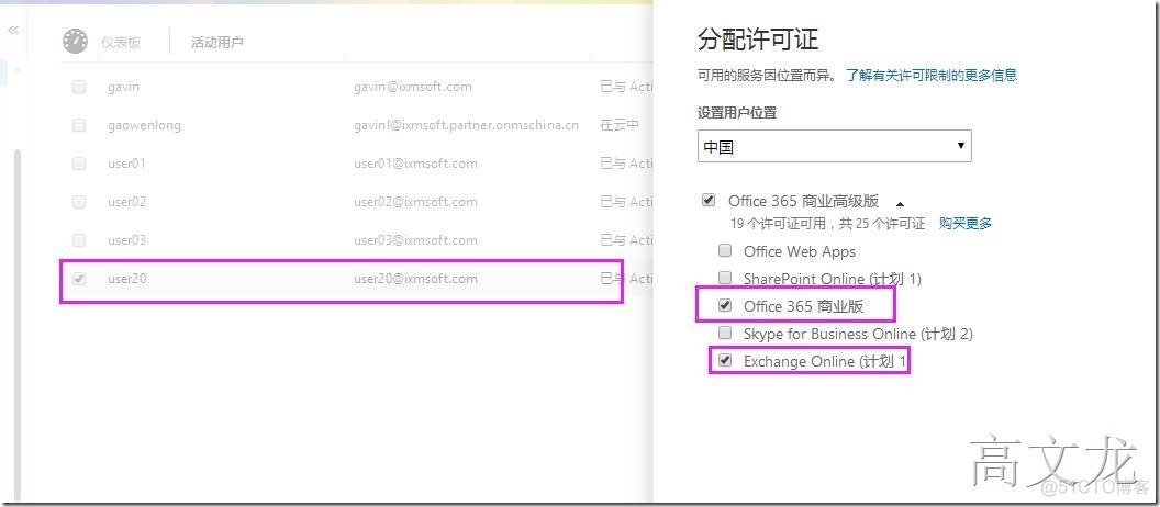 office 365订阅时间在哪里查看 office365怎么订阅_office 365订阅时间在哪里查看_27